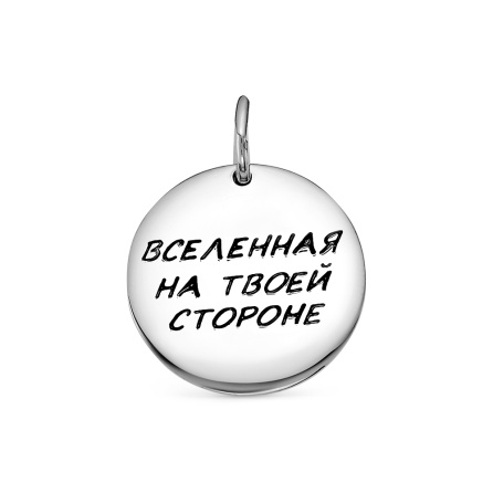 3041030003-01 Подвеска 925 Родаж