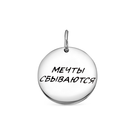 3041030006-01 Подвеска 925 Родаж
