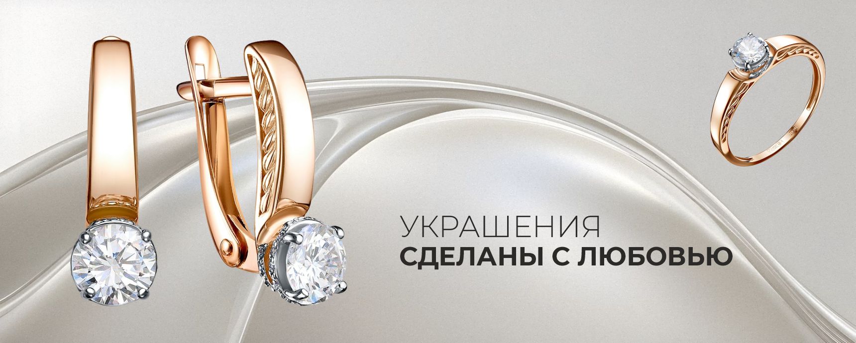 Украшения сделаны с любовью 2