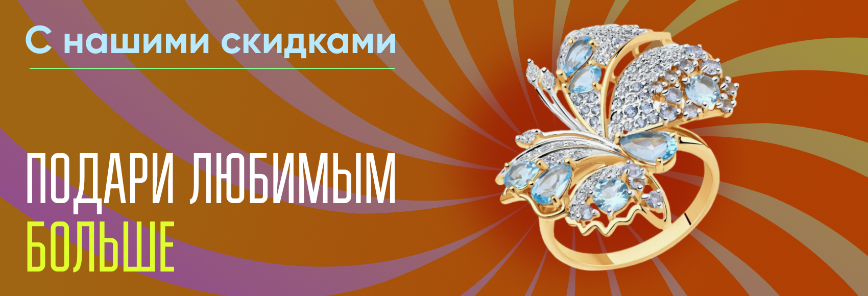 Скидки на всю весну -30%